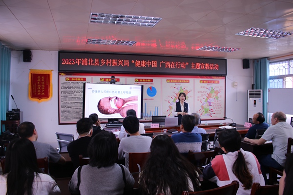 2023年浦北县乡村振兴局“健康中国 广西在行动”主题宣教活动。
