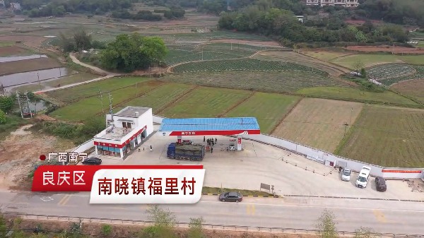 良慶區：加油站項目增加村集體收入 助力鄉村振興