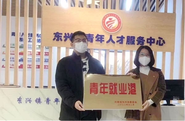 成立东兴市青年就业港（团东兴市委/摄）