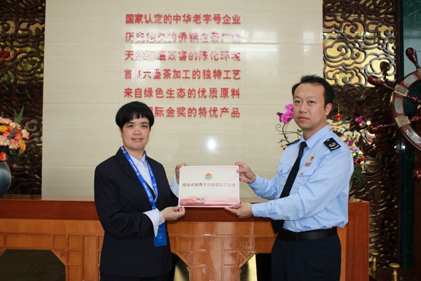 梧州市万秀区税务局税务干部为广西梧州茶厂有限公司送上组合式税费支持政策红利账单