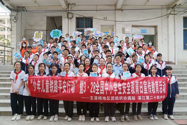 国铁南宁局青年志愿者走进湛江市第二十四中学开展铁路安全知识宣传。何颖铃摄