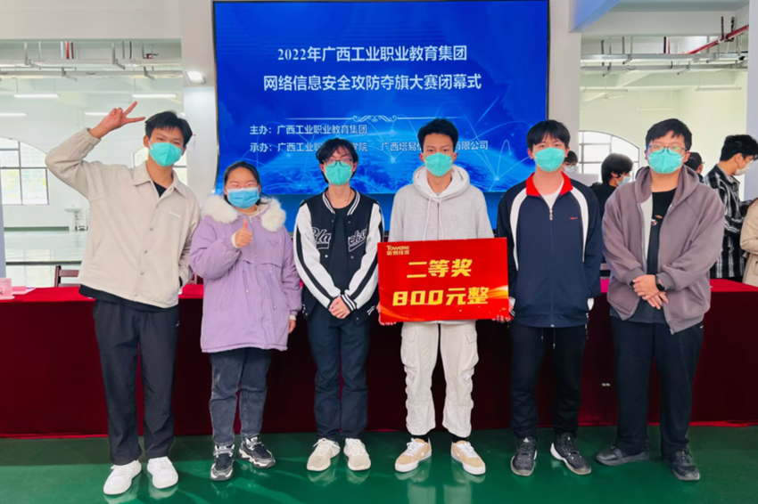 团队参加广西工业职业教育集团网络信息安全攻防夺旗大赛。学院供图