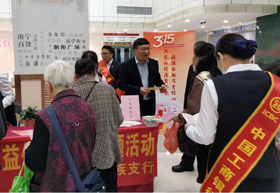工行广西分行领导深入南宁分行营业网点向老年群体宣讲金融知识。工行广西分行供图