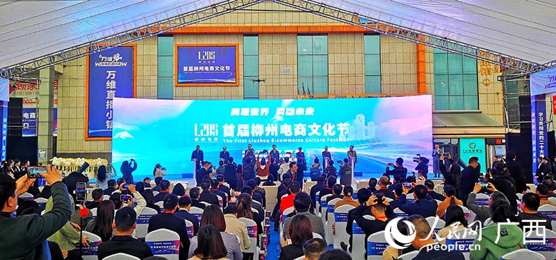 活动现场。人民网 付华周摄