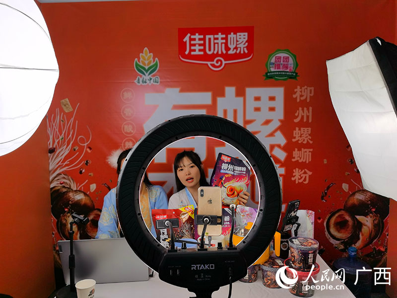 柳州螺蛳粉企业在现场开展带货直播。人民网 付华周摄