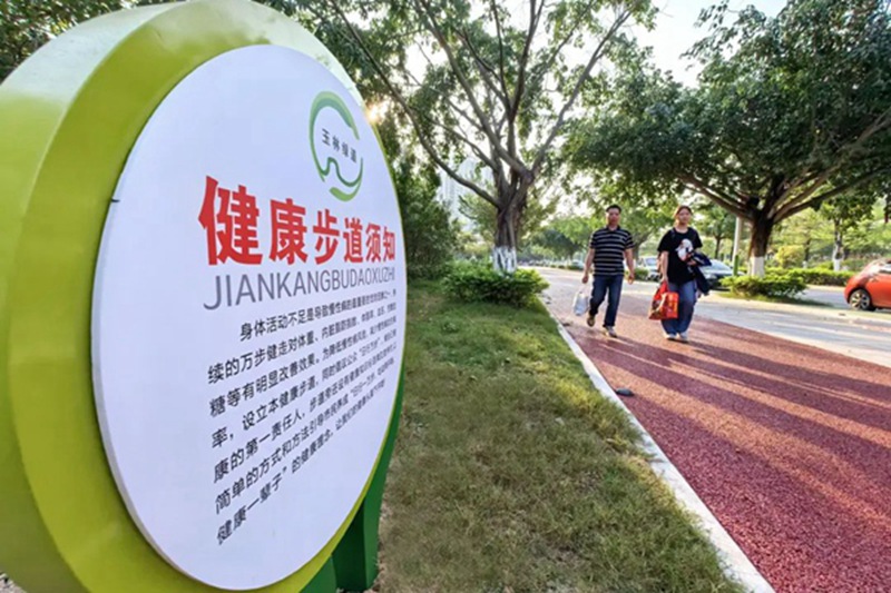 市民在文体北路新建成的健康步道上行走。资料图
