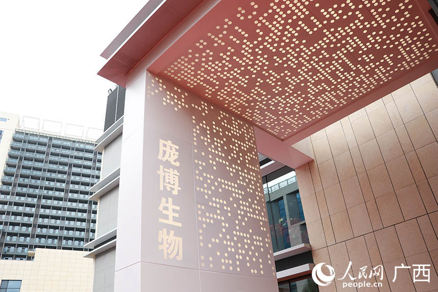 庞博生物集团公司总部大楼。人民网 班小晴摄