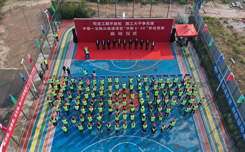 劳动竞赛活动现场。中国一冶供图