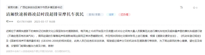 网友留言截图。