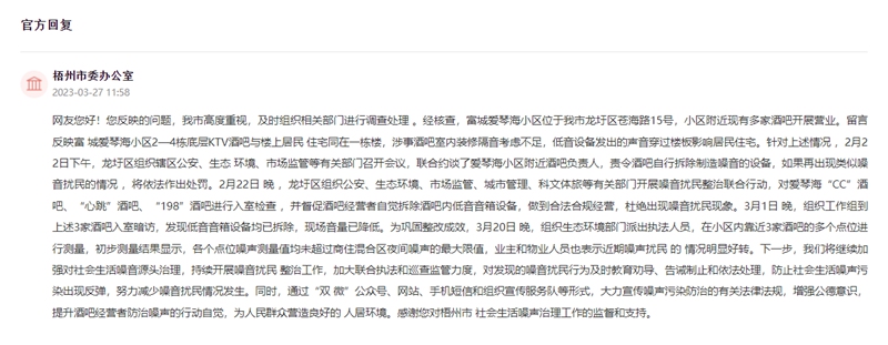 官方回复截图。