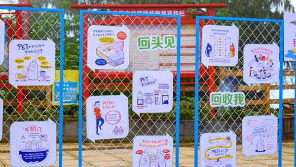 环保科普宣传栏。