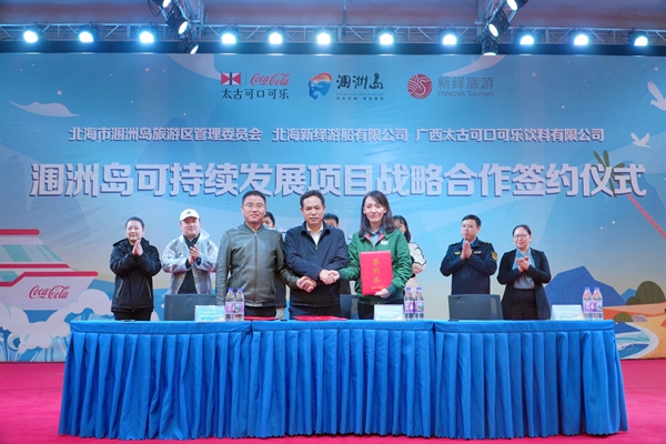 签约仪式现场。