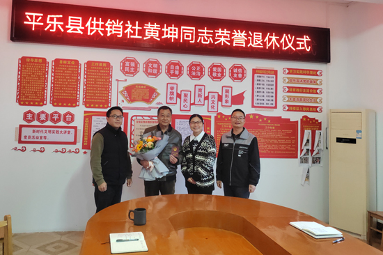 平乐县供销社领导班子成员与退休干部合影留念。雷学凡摄