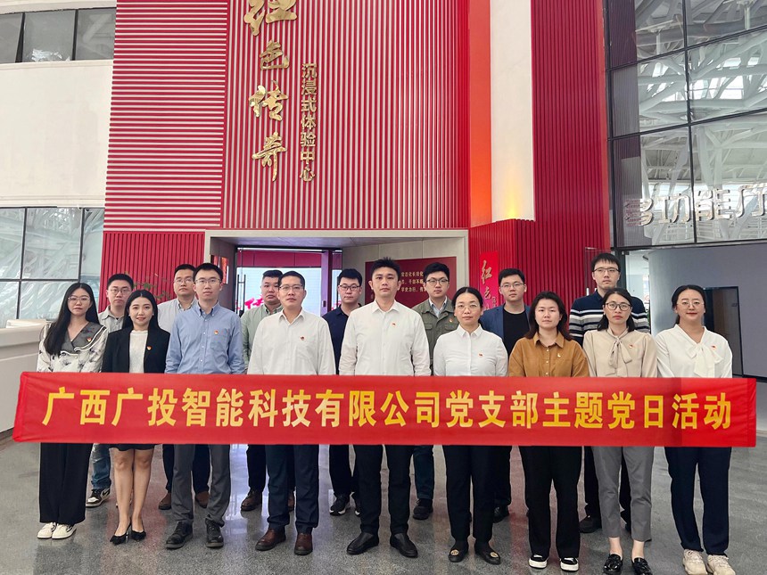 党员干部合影留念。郭鲜明摄