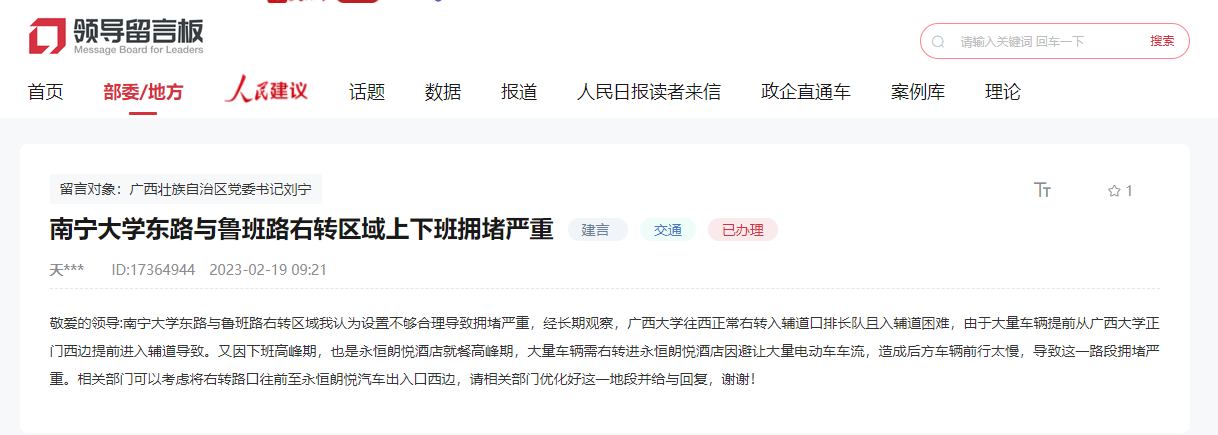 留言截图。