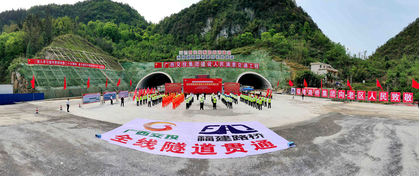 4月7日，天巴高速公路全线隧道贯通仪式现场。
