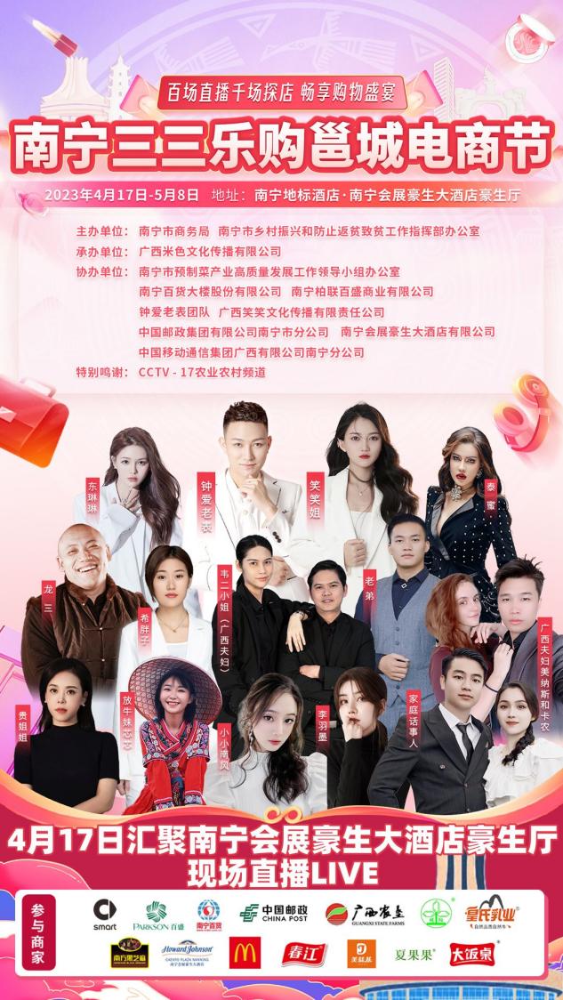 活动海报。主办方供图