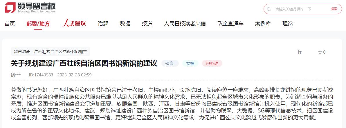 网友留言