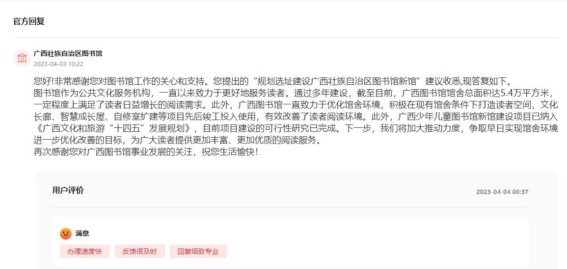 有关部门回复