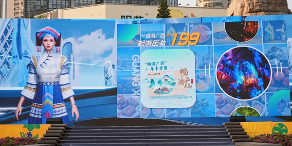 在活动现场推介了“畅游广西年卡”。主办方供图