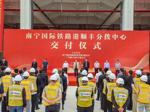 南寧國際鐵路港順豐分撥中心交付儀式現場。韋建鬆 攝 (2).jpg