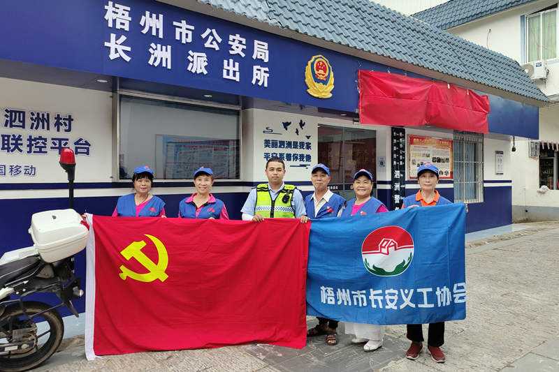 长洲派出所与长安义工合影。长洲派出所供图
