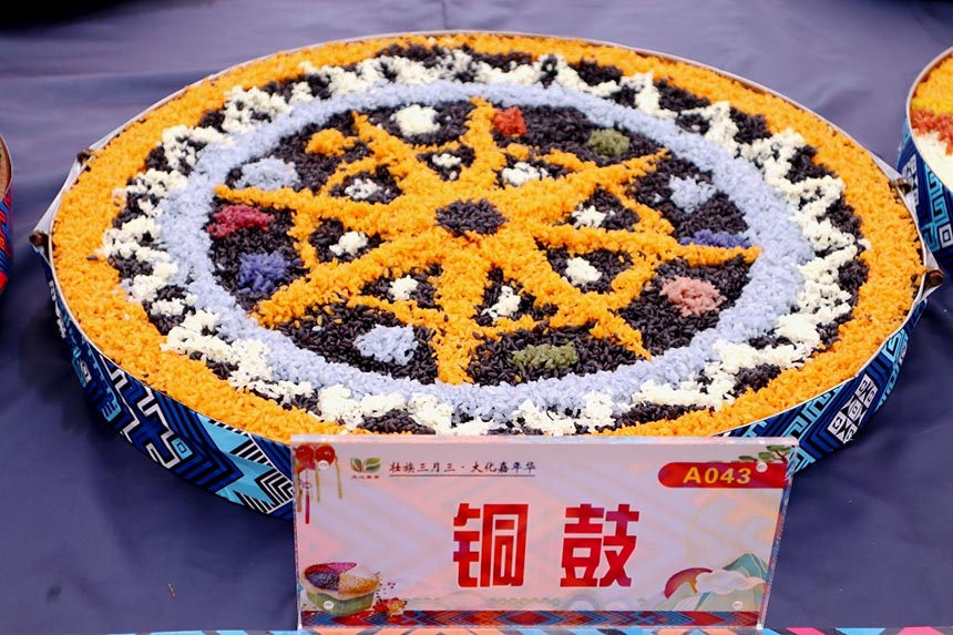 用五色糯米饭摆成的铜鼓造型。谢倩摄
