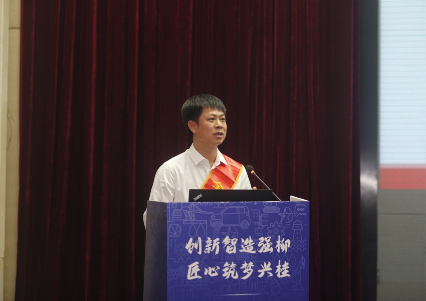 广西首位大国工匠郑志明做主题分享。黄伟摄
