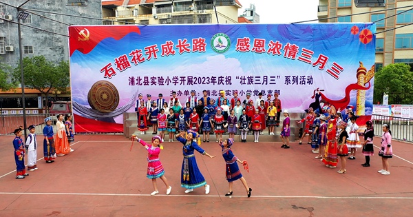 图八：4月18日，浦北县实验小学六年级师生穿民族盛装走秀。.jpg