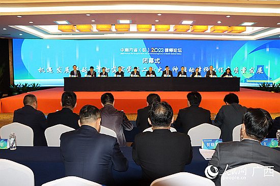闭幕式现场。人民网 付华周摄