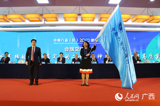 会旗交接。人民网 付华周摄