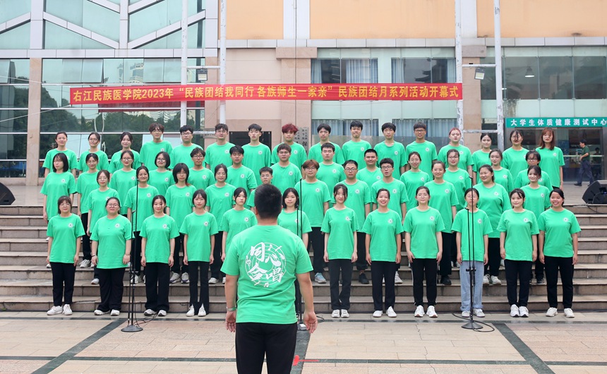 右江民族医学院同心歌唱团合唱歌曲《山里山外》。冯丽锦摄