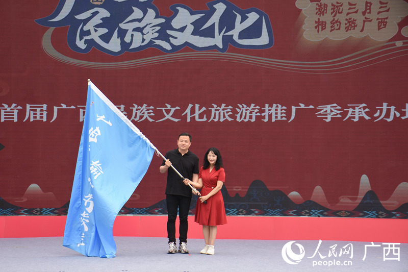 授旗仪式。人民网 王功孝摄