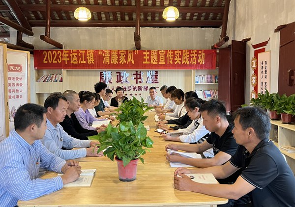 开展清廉故事读书分享活动。运江镇政府供图