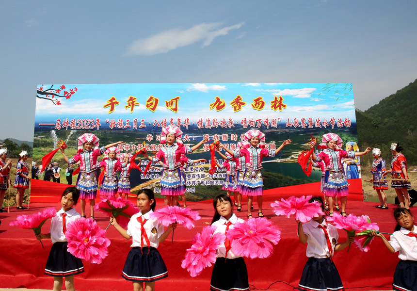 广西西林舞蹈表演《春暖花开三月三》。刘冰摄