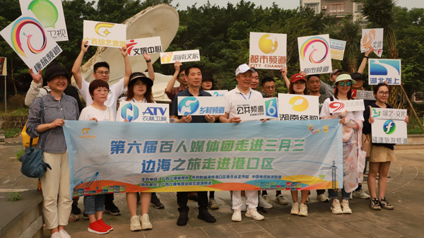 “蓝色边海之旅”大型媒体团壮族“三月三”走进港口区。宣文摄