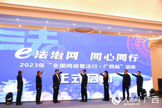 启动仪式现场。人民网 王功孝摄