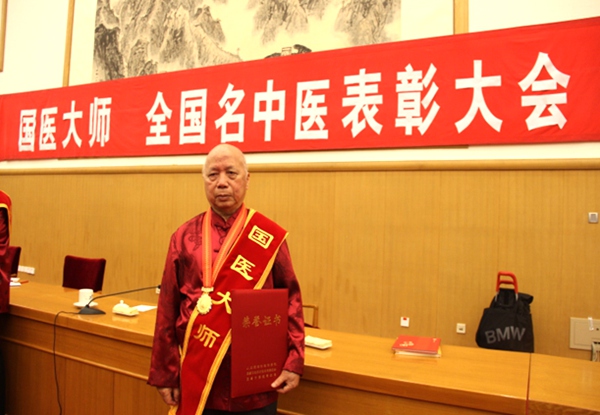 韦贵康参加全国名中医表彰大会。