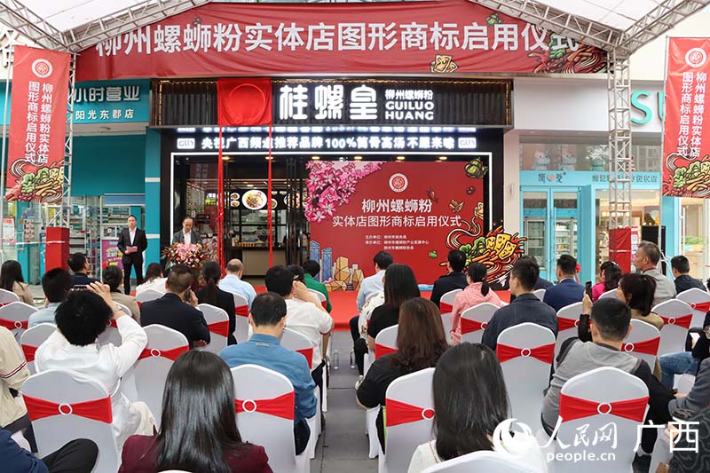 启用仪式。人民网 付华周摄