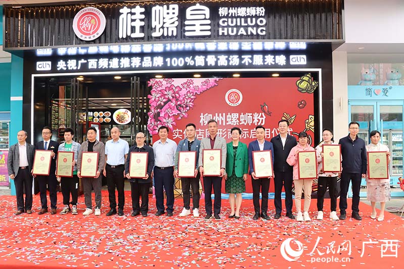 柳州螺蛳粉实体店企业获得特别“身份证”。人民网 付华周摄