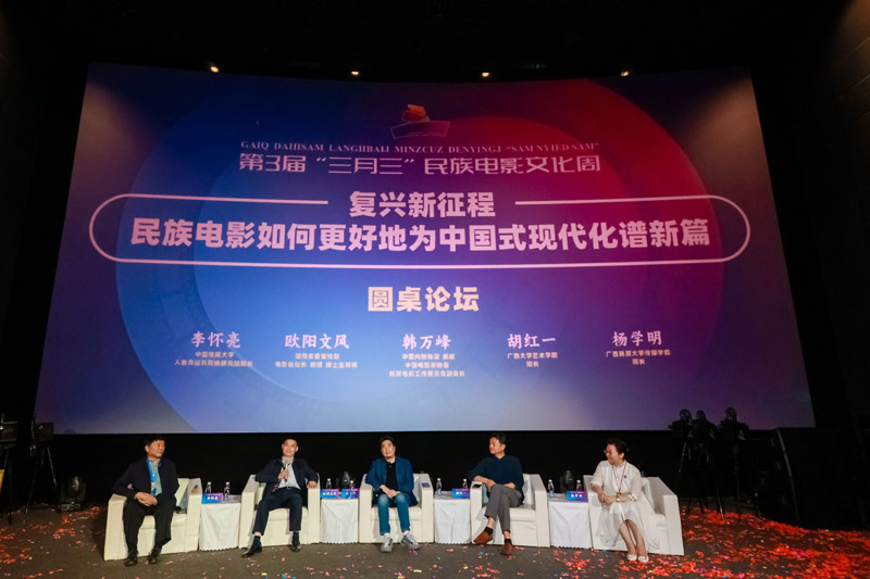 圆桌论坛。主办方供图