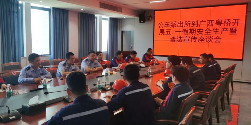 民警到企业走访慰问并开展座谈