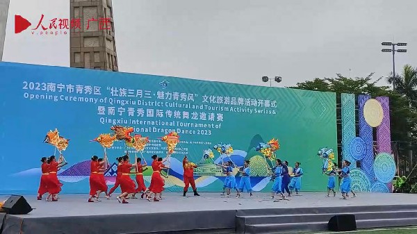 微視：2023南寧青秀國際傳統舞龍邀請賽