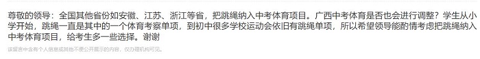 留言截圖。（點擊查看詳情）