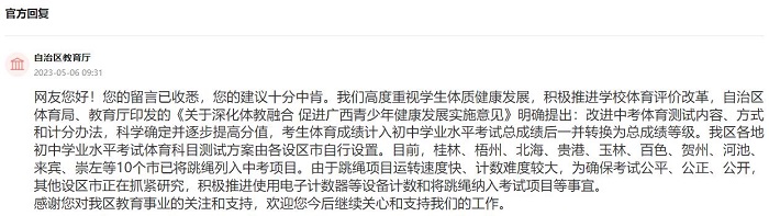 回復截圖。（點擊查看詳情）
