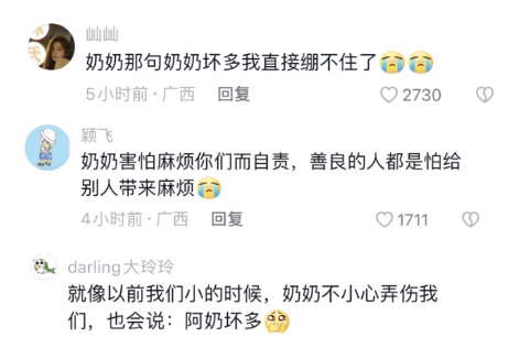 网友留言截图。