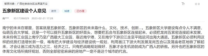 留言截图。（点击查看详情）