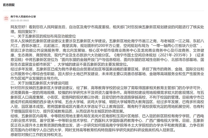 回复截图。（点击查看详情）