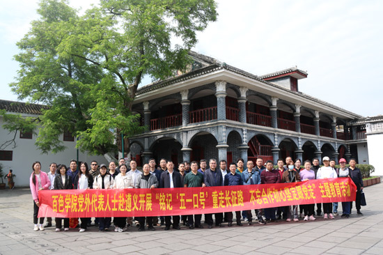 参观遵义会议旧址  黄亚熙 摄