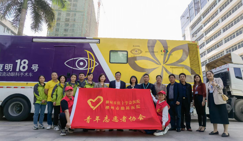 柳州市红十字会医院青年志愿者参与“复明18号”项目。柳州市红十字会医院供图